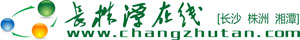 长株潭在线|www.changzhutan.com